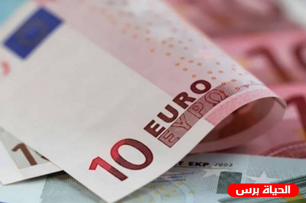 سعر اليورو اليوم وأسعار العملات مقابل الجنيه المصري